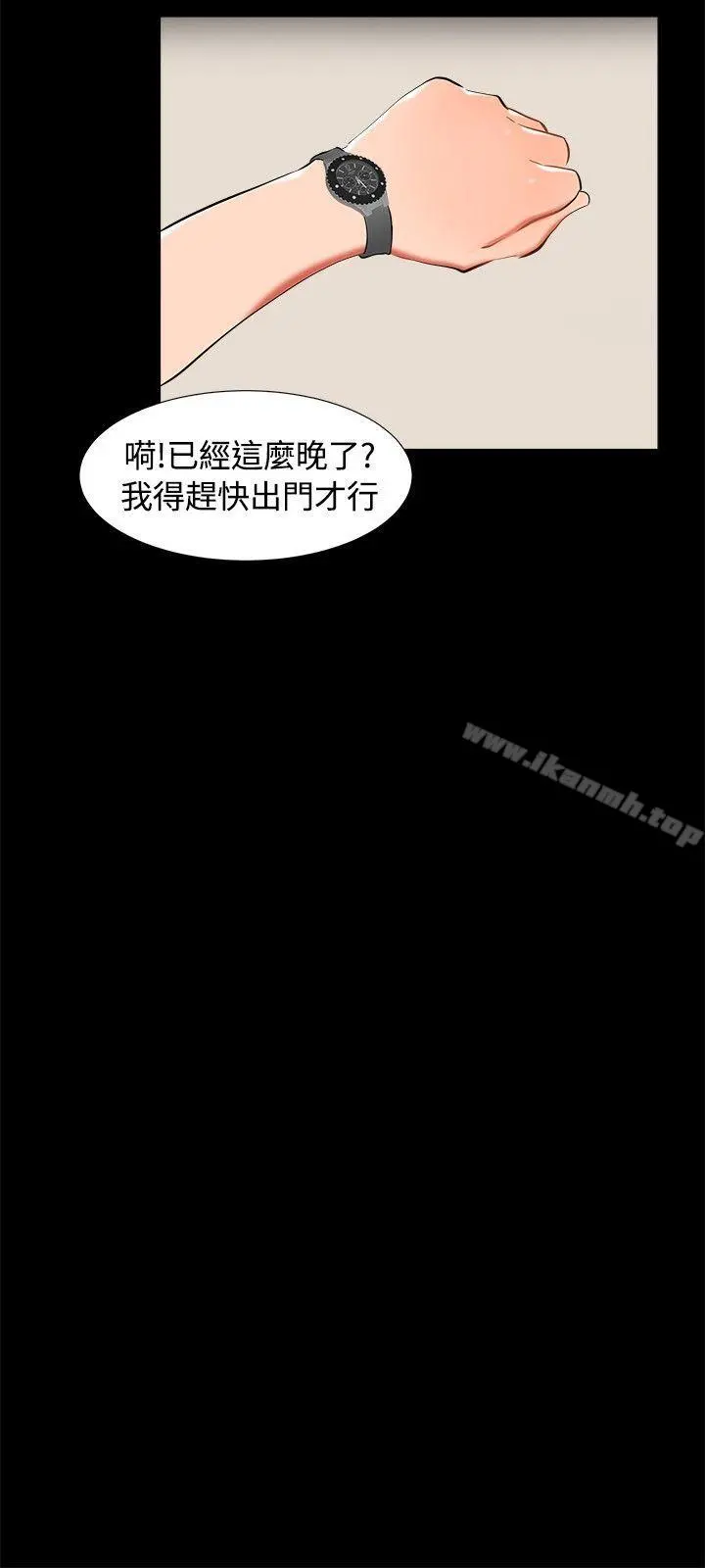 无眠之夜 - 第21话 - page 3