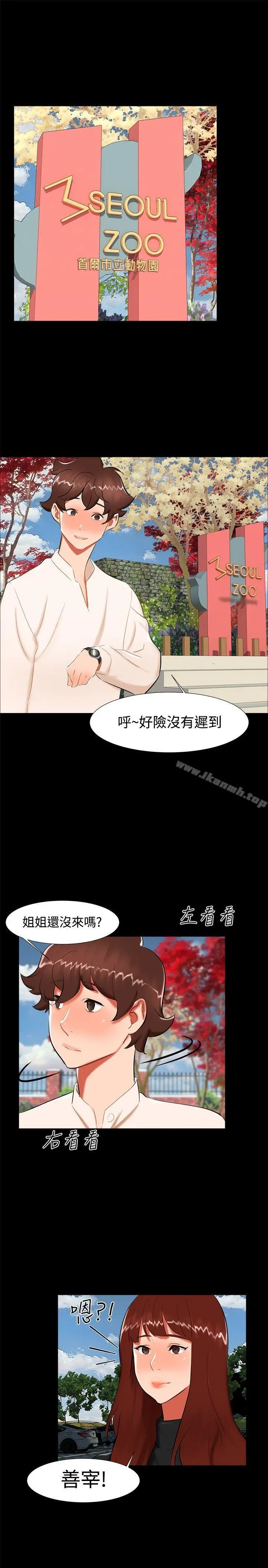 无眠之夜 - 第21话 - page 4