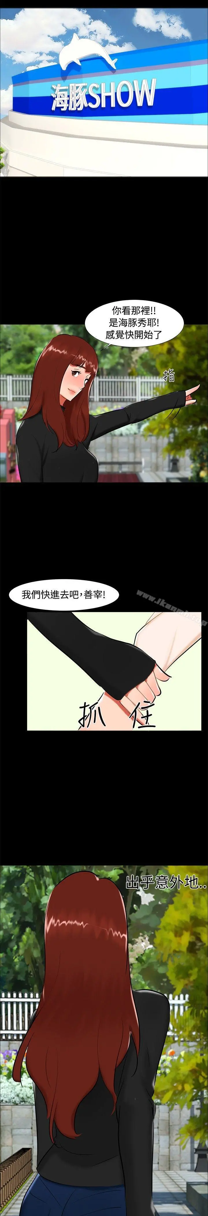 无眠之夜 - 第21话 - page 8