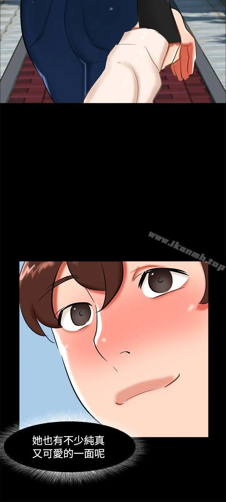 无眠之夜 - 第21话 - page 9