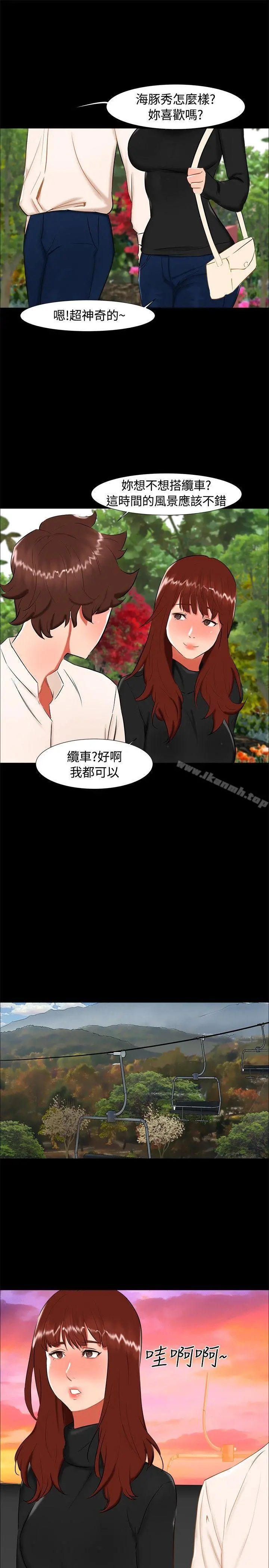 无眠之夜 - 第21话 - page 10