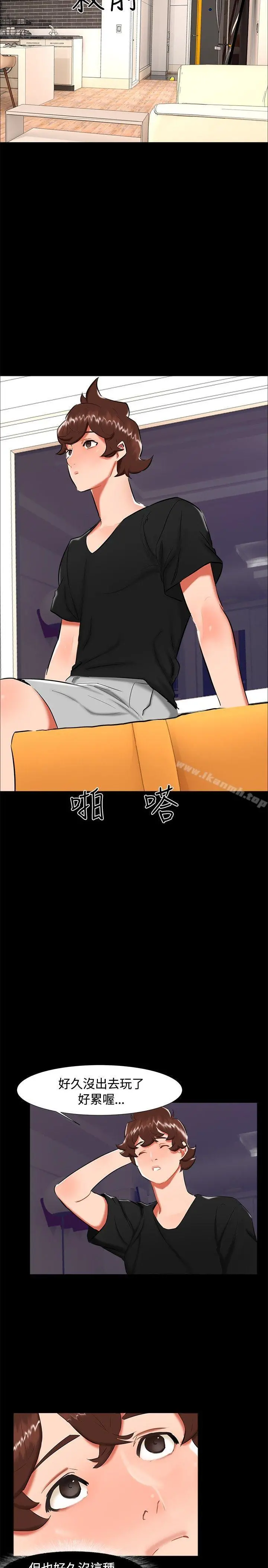 无眠之夜 - 第21话 - page 17