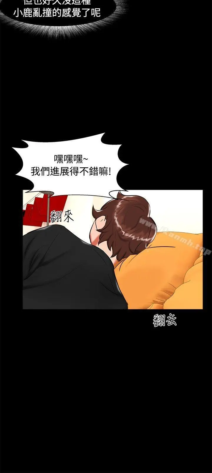无眠之夜 - 第21话 - page 18