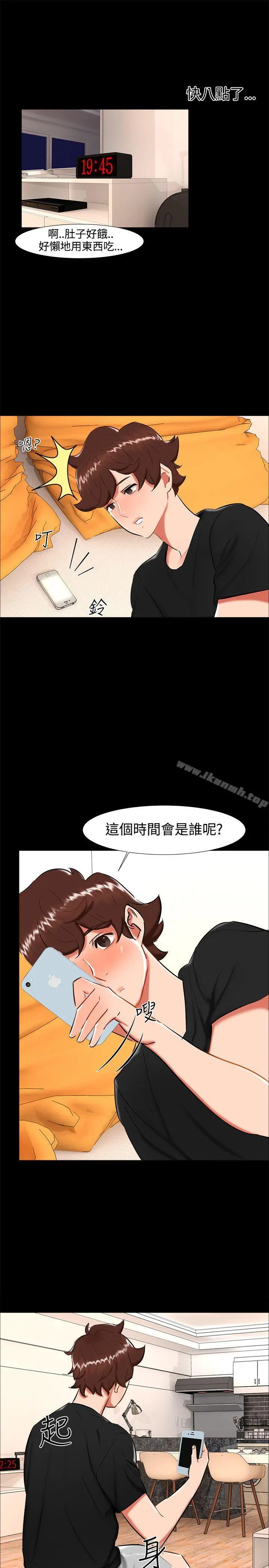 无眠之夜 - 第21话 - page 19