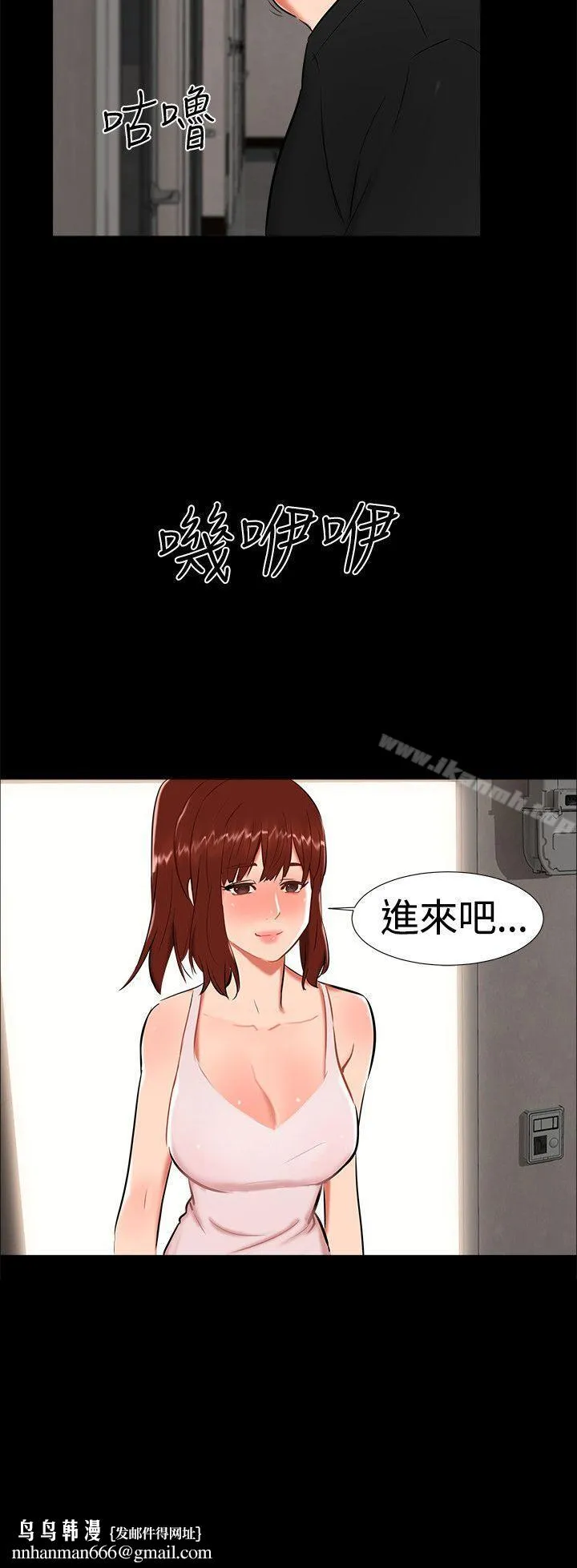无眠之夜 - 第21话 - page 21
