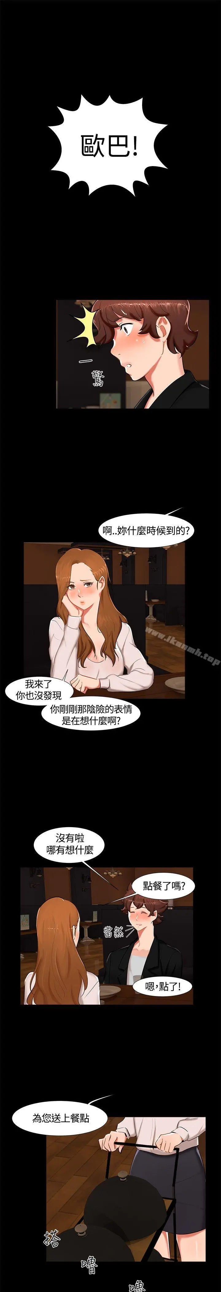 无眠之夜 - 第15话 - page 4