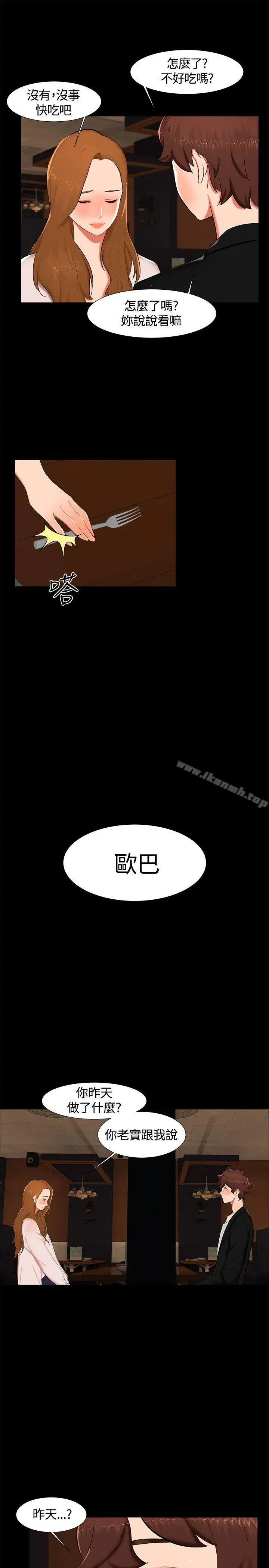 无眠之夜 - 第15话 - page 7