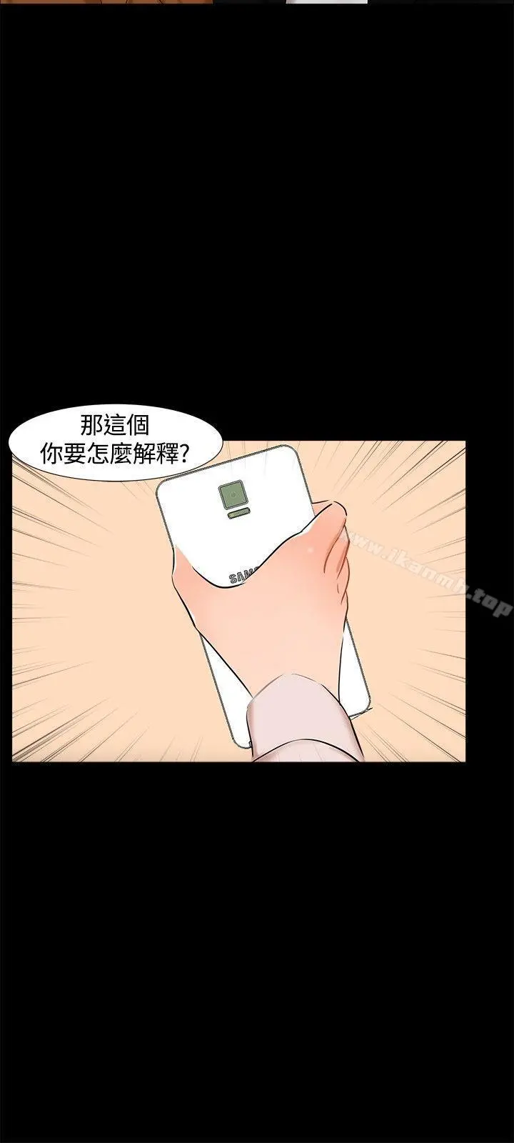 无眠之夜 - 第15话 - page 9
