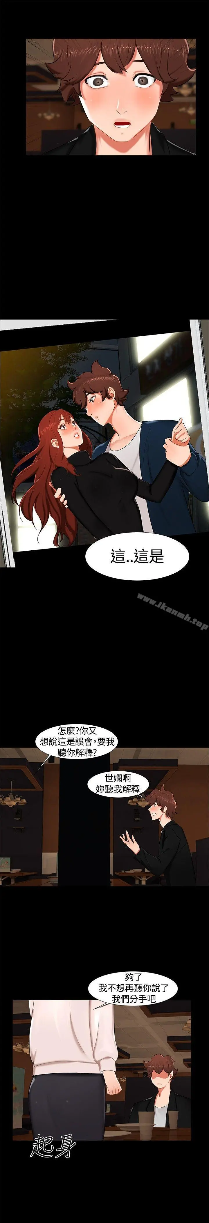 无眠之夜 - 第15话 - page 10