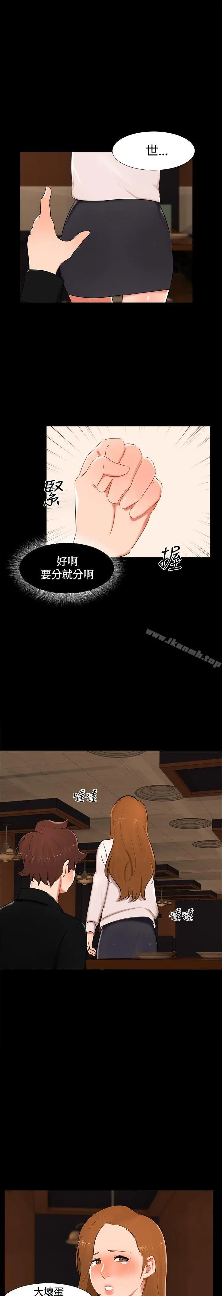 无眠之夜 - 第15话 - page 11