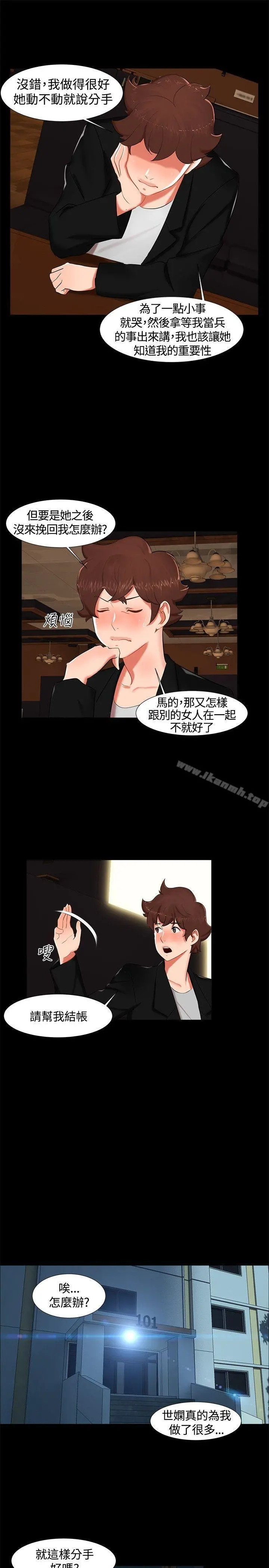 无眠之夜 - 第15话 - page 13