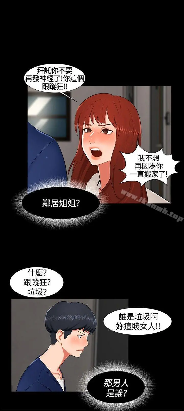 无眠之夜 - 第15话 - page 15