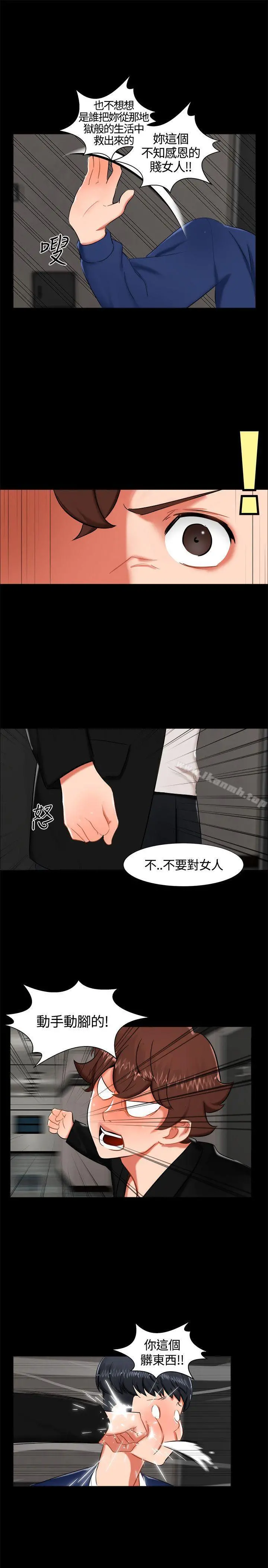 无眠之夜 - 第15话 - page 16