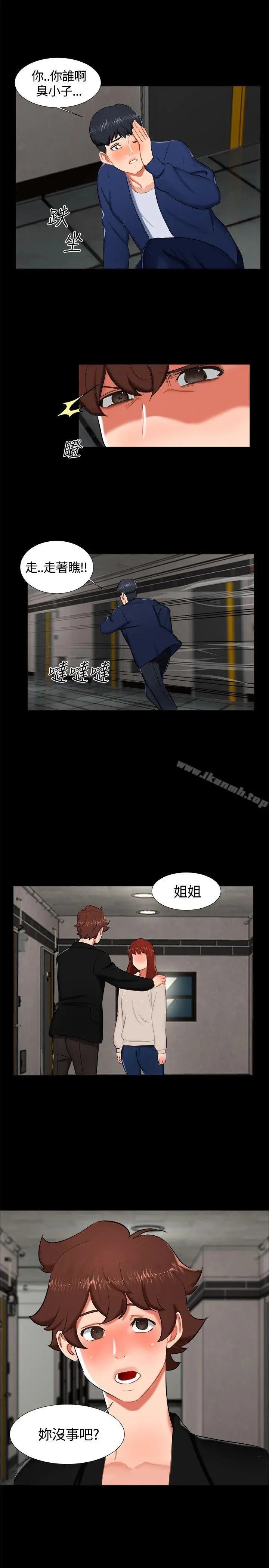 无眠之夜 - 第15话 - page 17