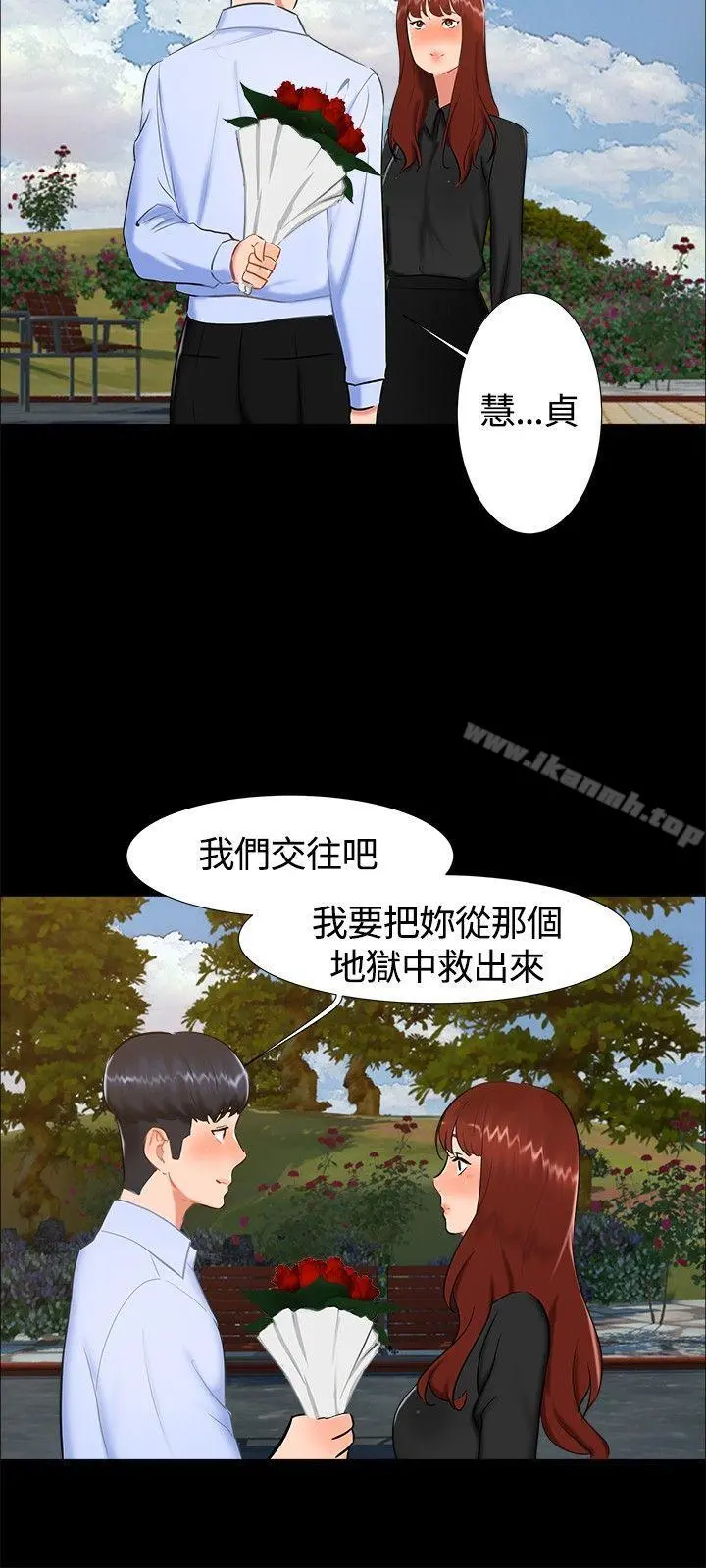 无眠之夜 - 第18话 - page 3