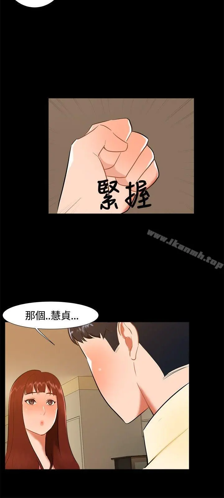 无眠之夜 - 第18话 - page 6
