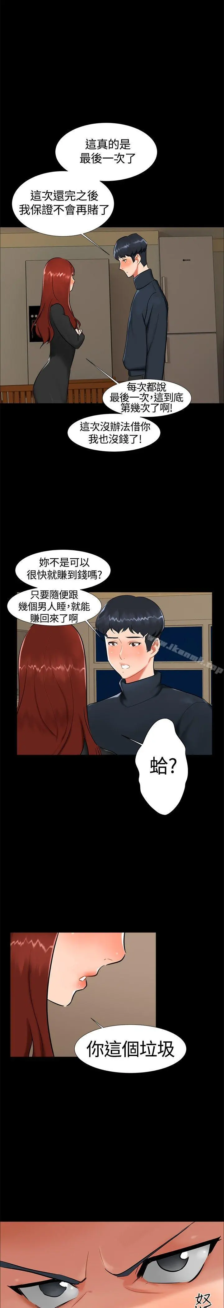 无眠之夜 - 第18话 - page 8