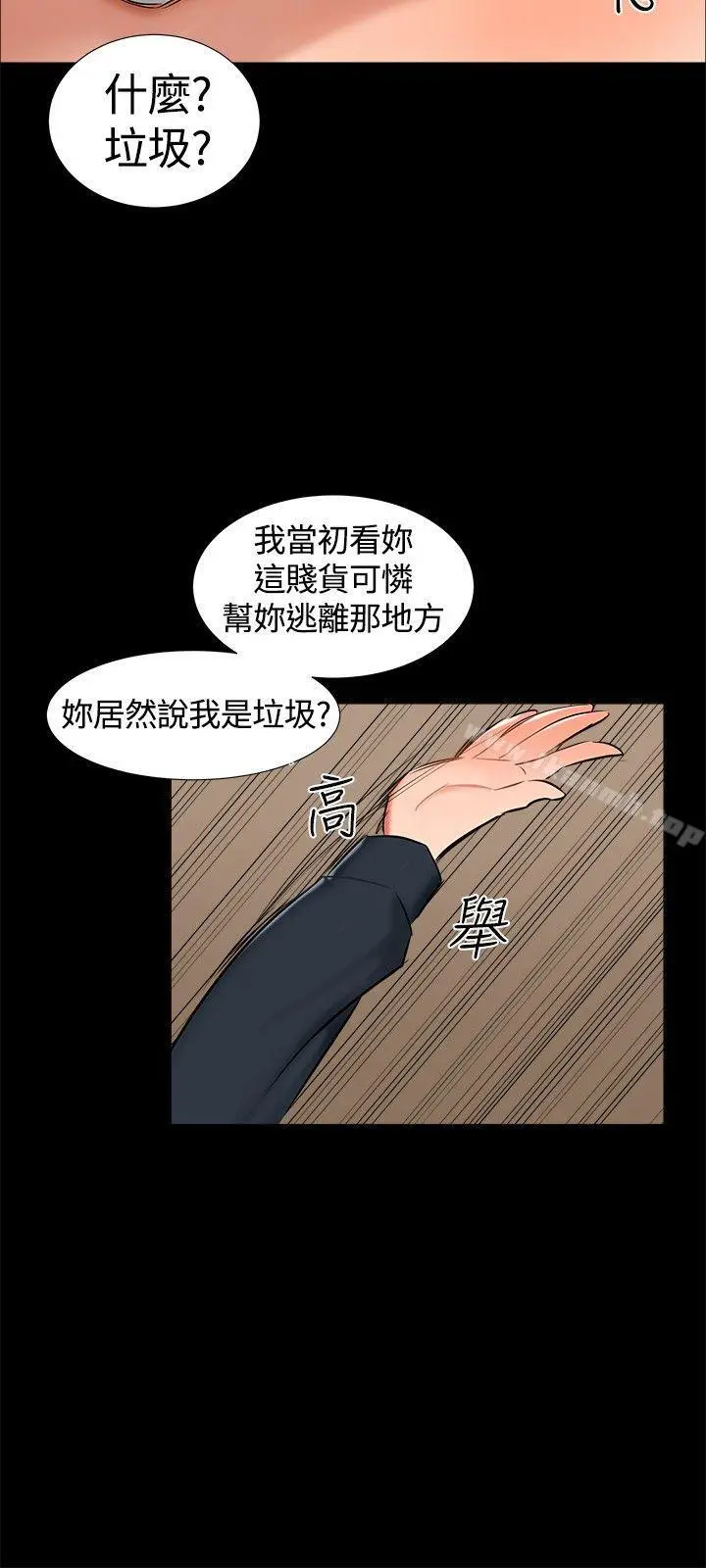 无眠之夜 - 第18话 - page 9