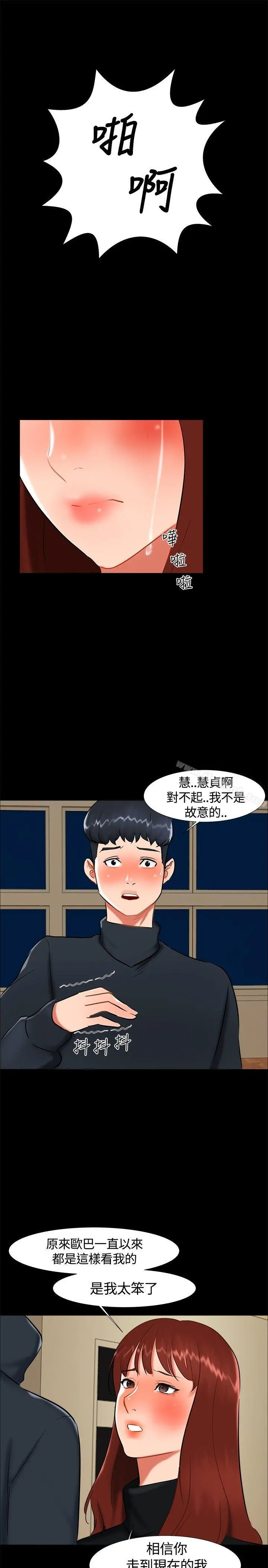 无眠之夜 - 第18话 - page 10