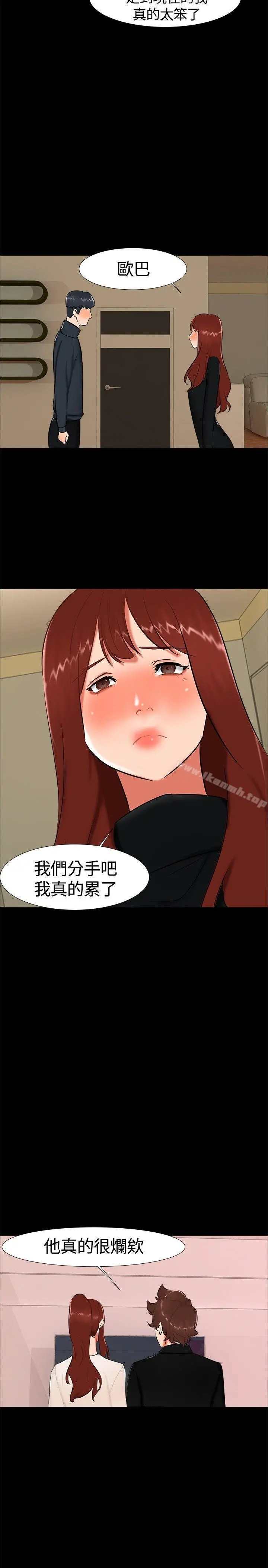 无眠之夜 - 第18话 - page 11