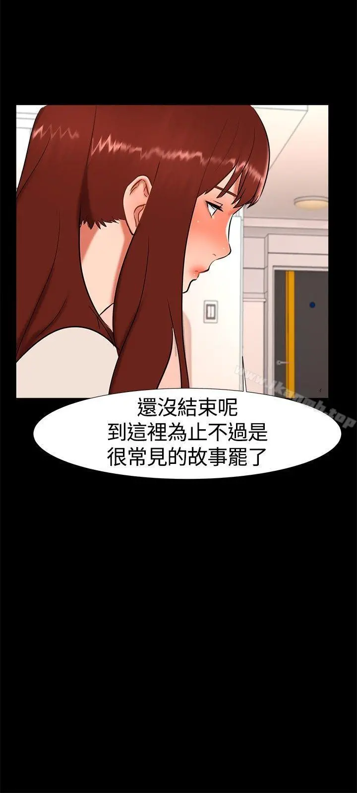 无眠之夜 - 第18话 - page 12