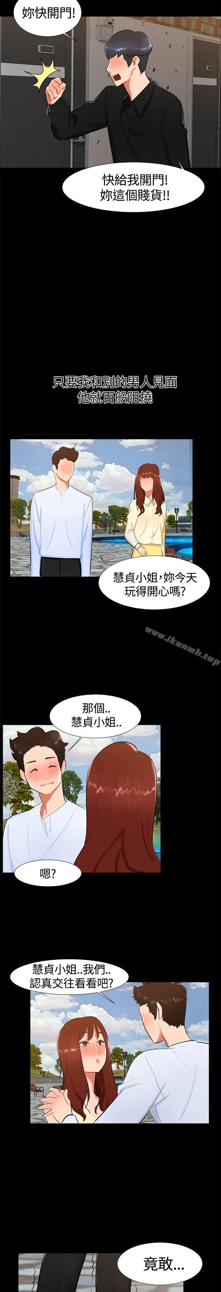 无眠之夜 - 第18话 - page 14