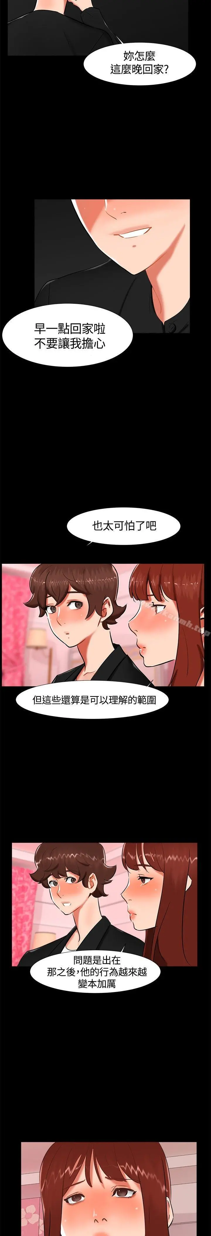 无眠之夜 - 第18话 - page 17