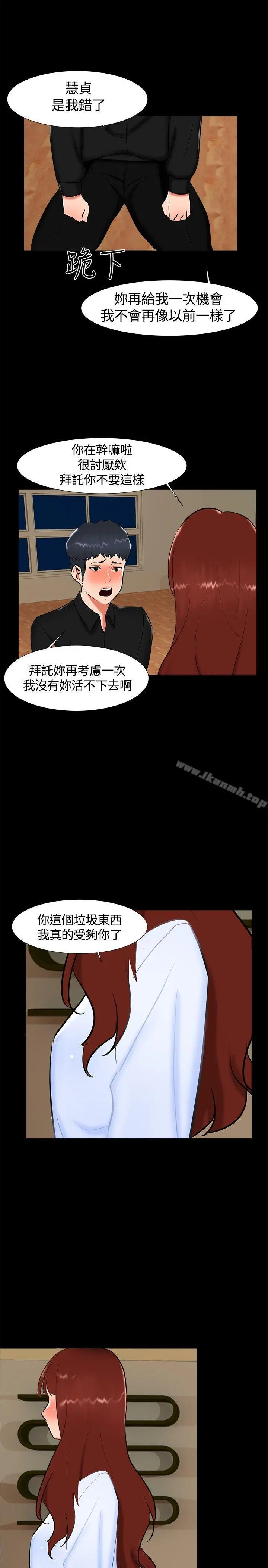 无眠之夜 - 第18话 - page 20