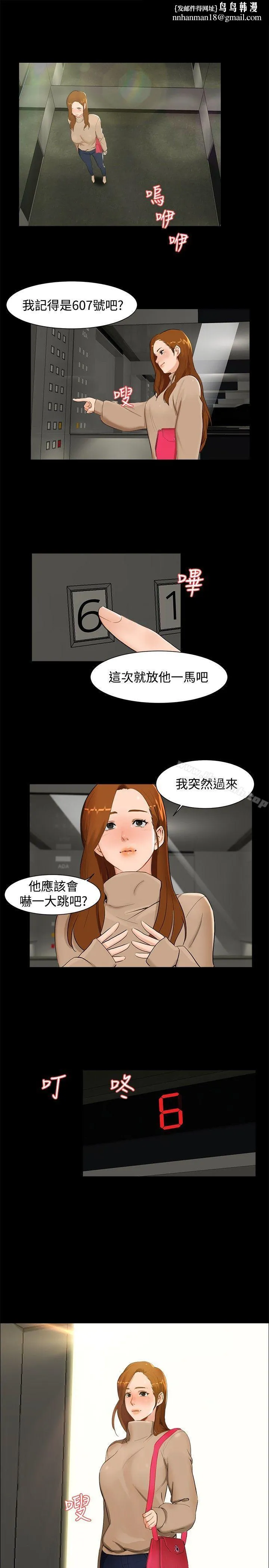 无眠之夜 - 第6话 - page 1