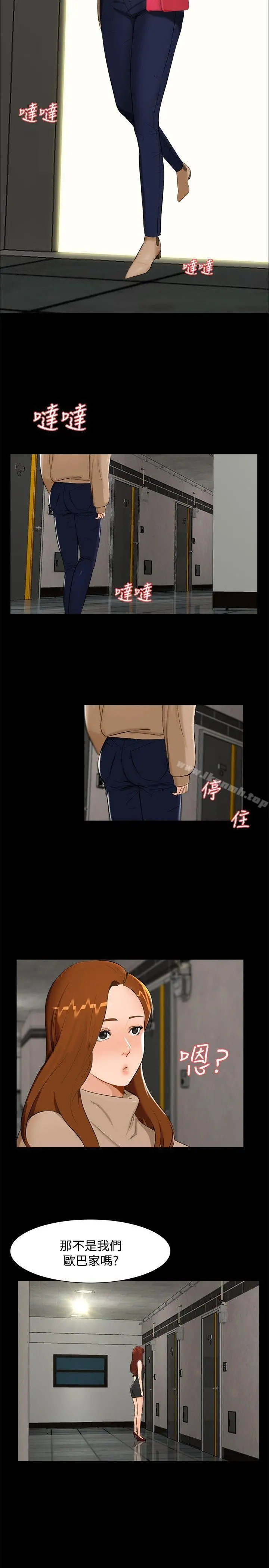 无眠之夜 - 第6话 - page 2