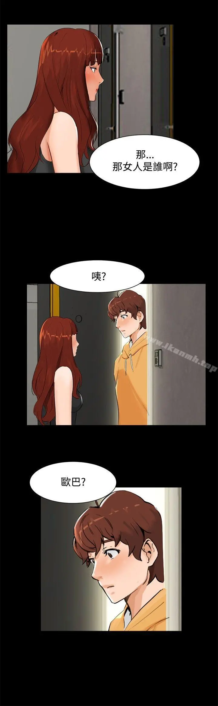 无眠之夜 - 第6话 - page 3