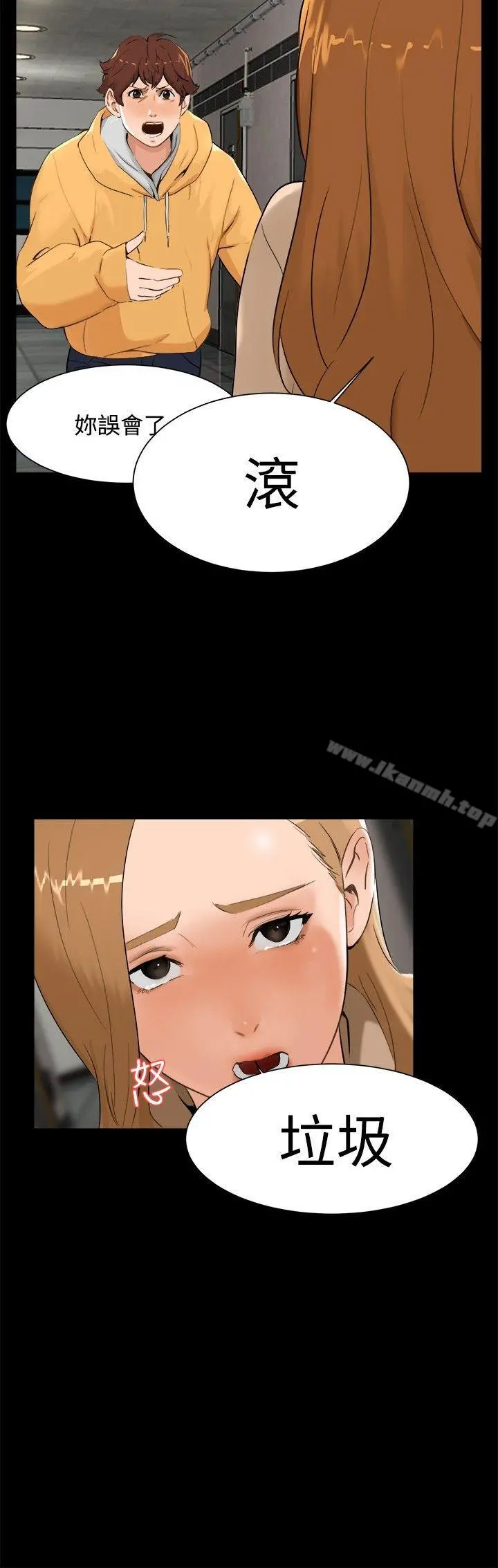 无眠之夜 - 第6话 - page 6