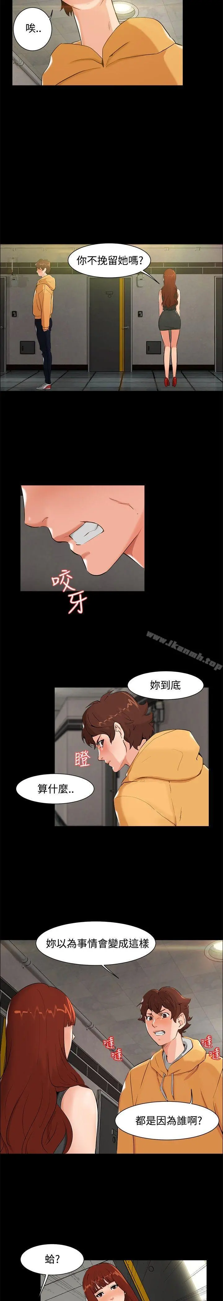无眠之夜 - 第6话 - page 8
