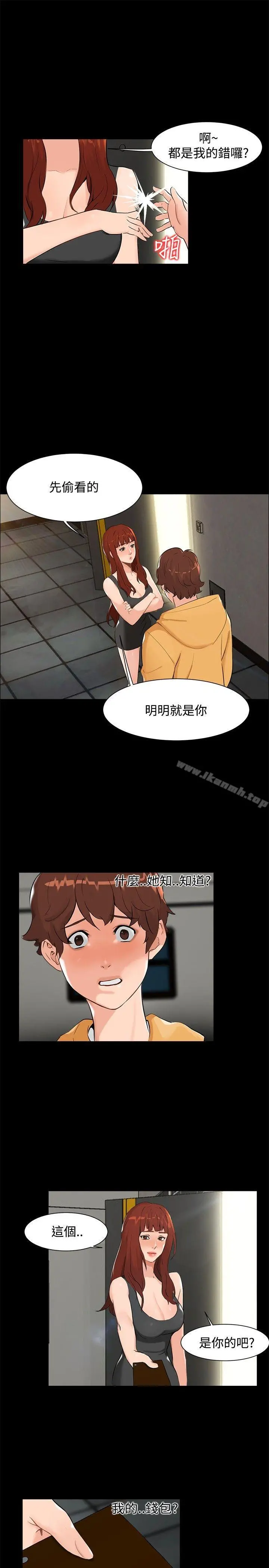 无眠之夜 - 第6话 - page 10