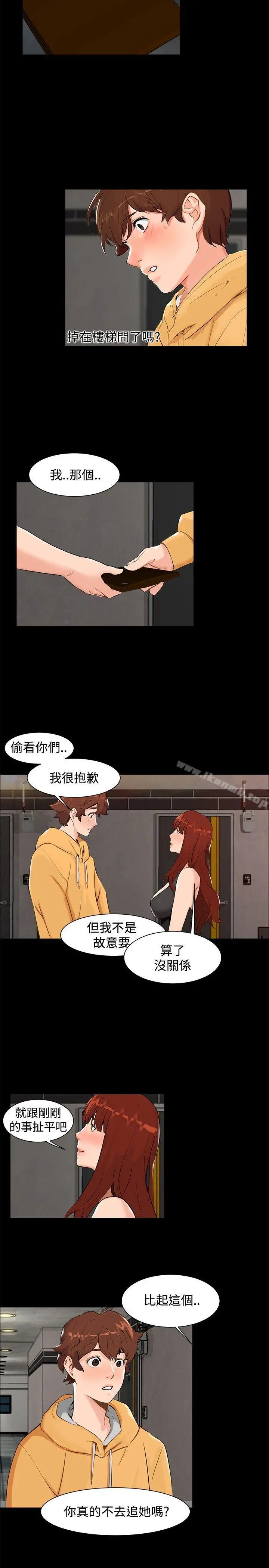 无眠之夜 - 第6话 - page 11
