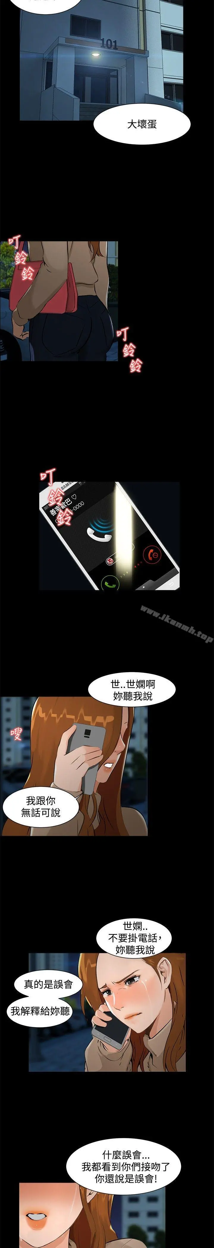 无眠之夜 - 第6话 - page 14