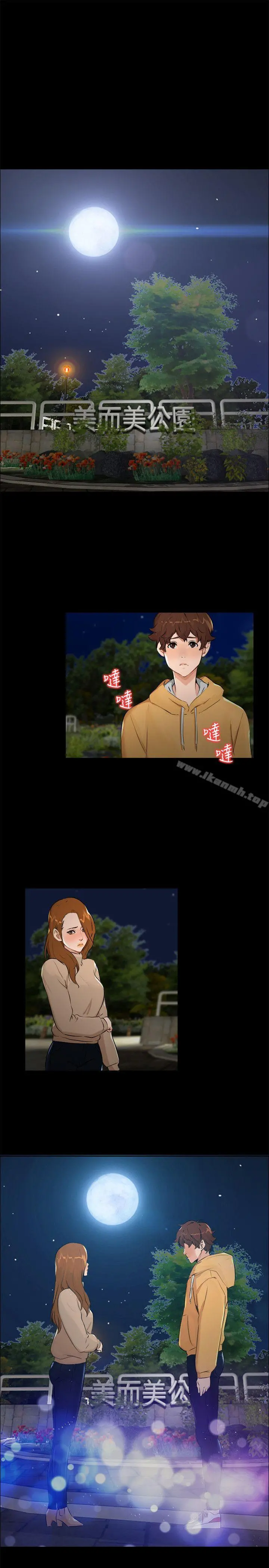 无眠之夜 - 第6话 - page 16