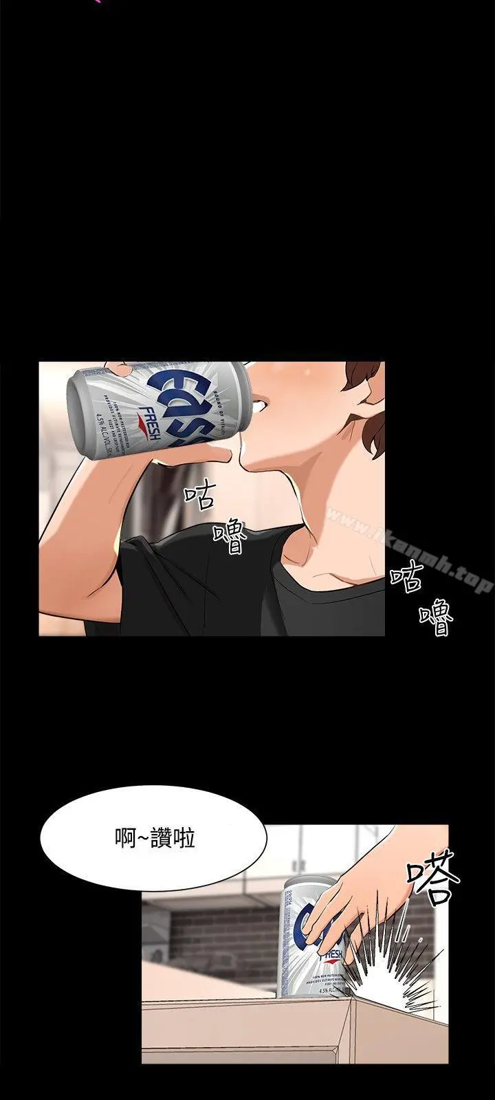 无眠之夜 - 第10话 - page 3