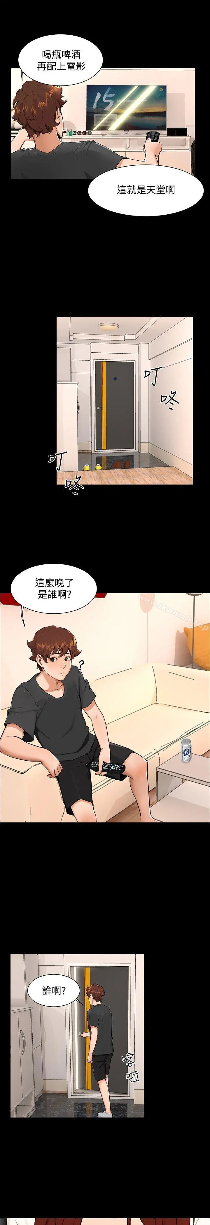 无眠之夜 - 第10话 - page 4