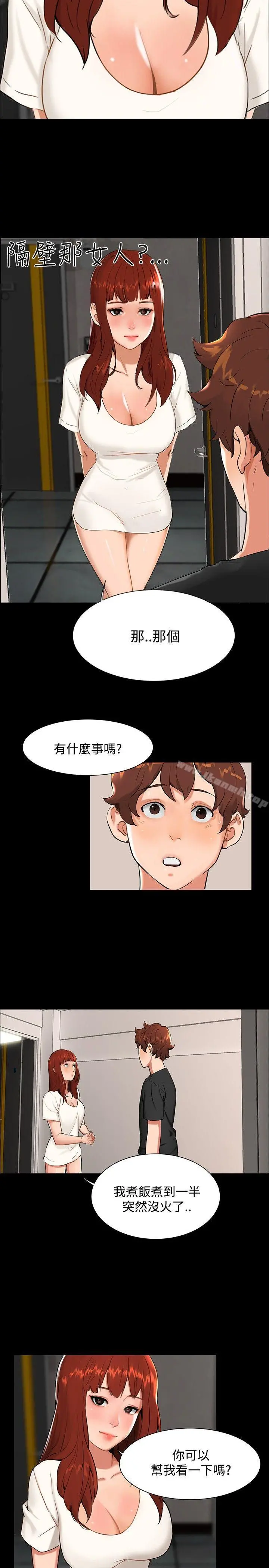 无眠之夜 - 第10话 - page 5