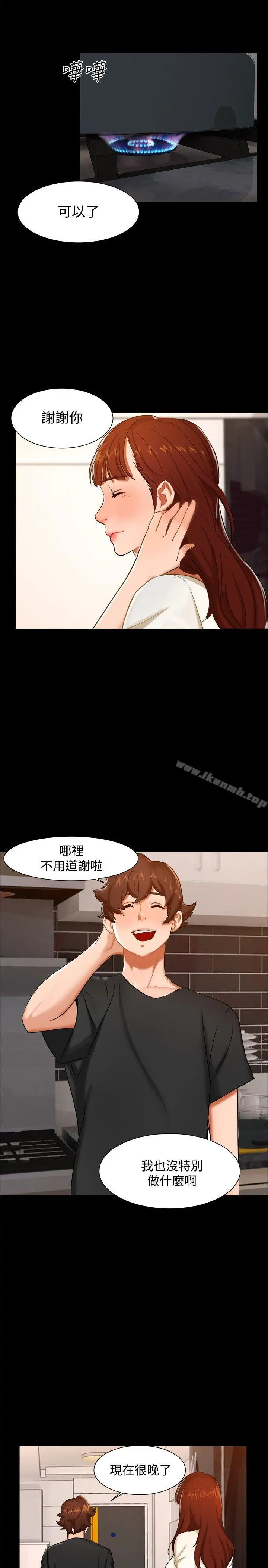 无眠之夜 - 第10话 - page 8