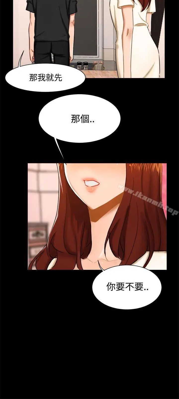 无眠之夜 - 第10话 - page 9