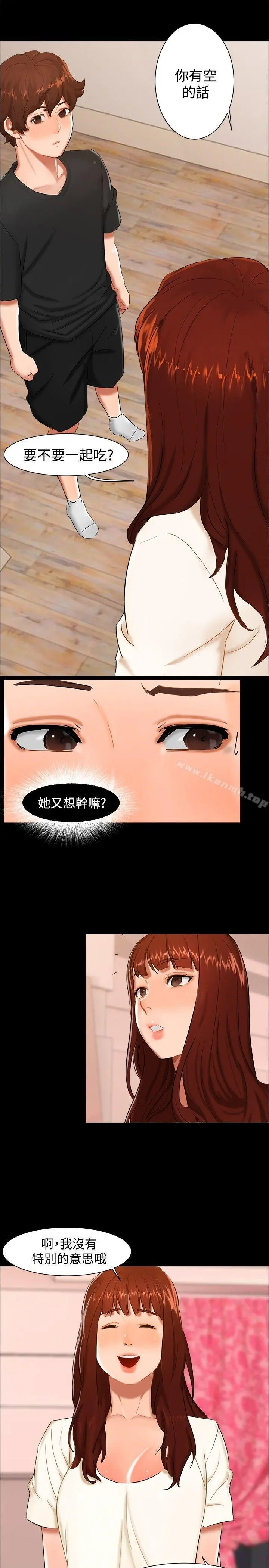 无眠之夜 - 第10话 - page 10