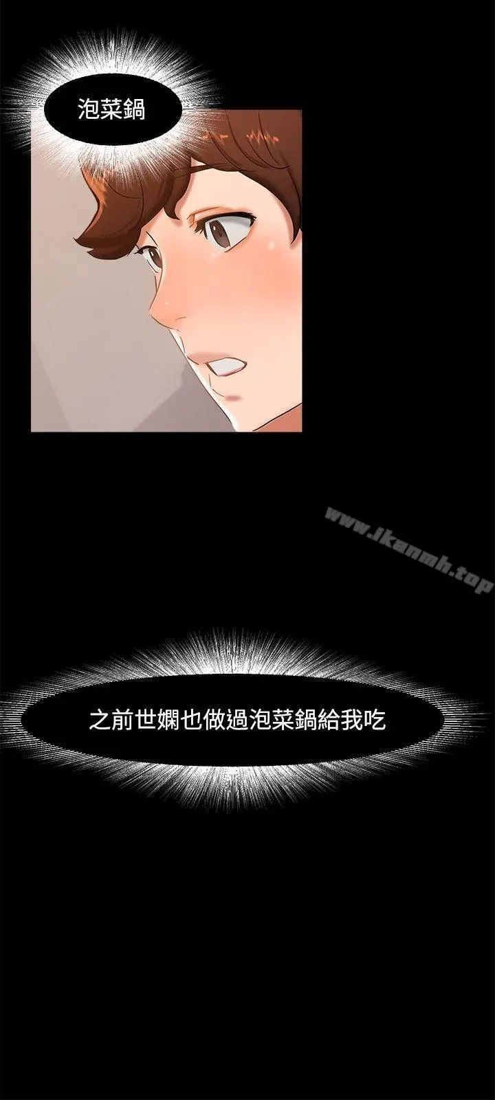 无眠之夜 - 第10话 - page 12
