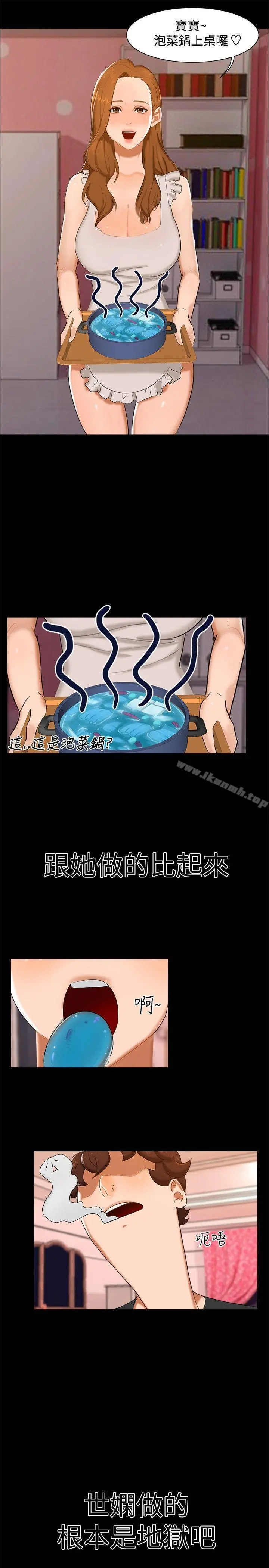 无眠之夜 - 第10话 - page 13