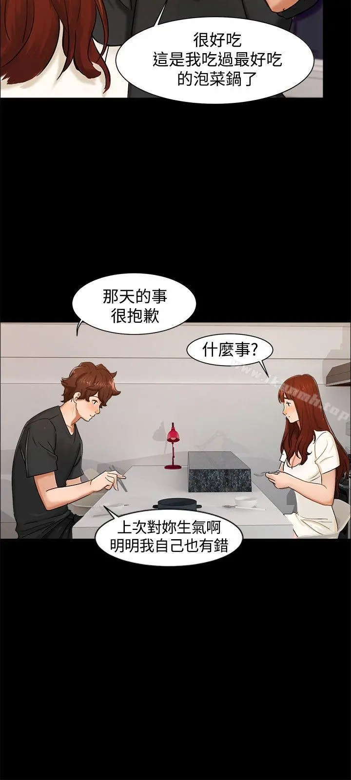 无眠之夜 - 第10话 - page 15