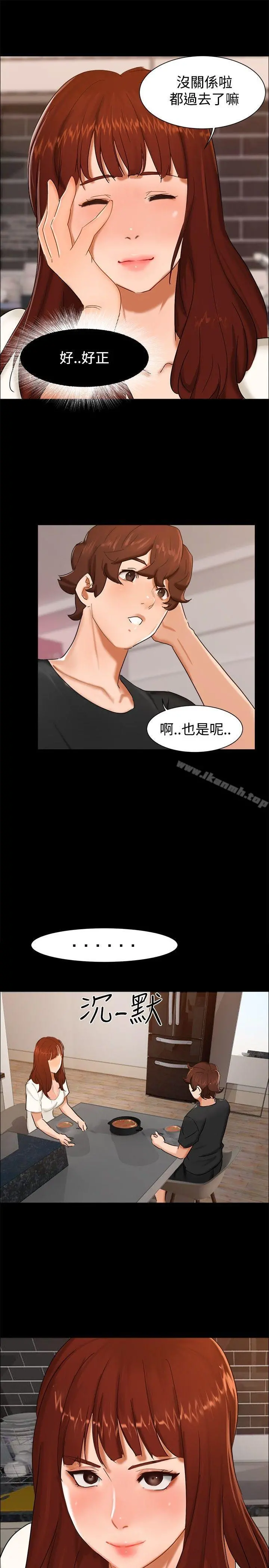 无眠之夜 - 第10话 - page 16