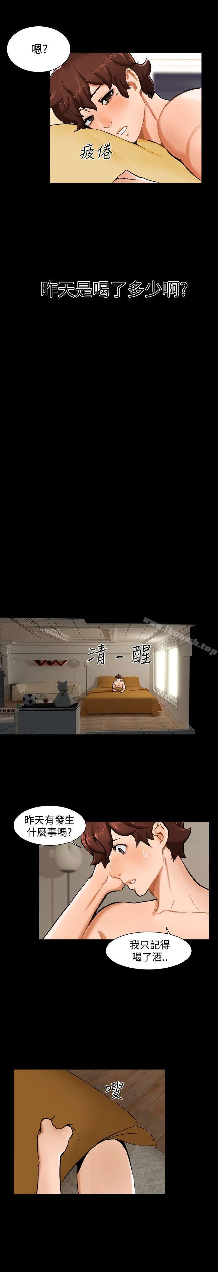 无眠之夜 - 第10话 - page 19