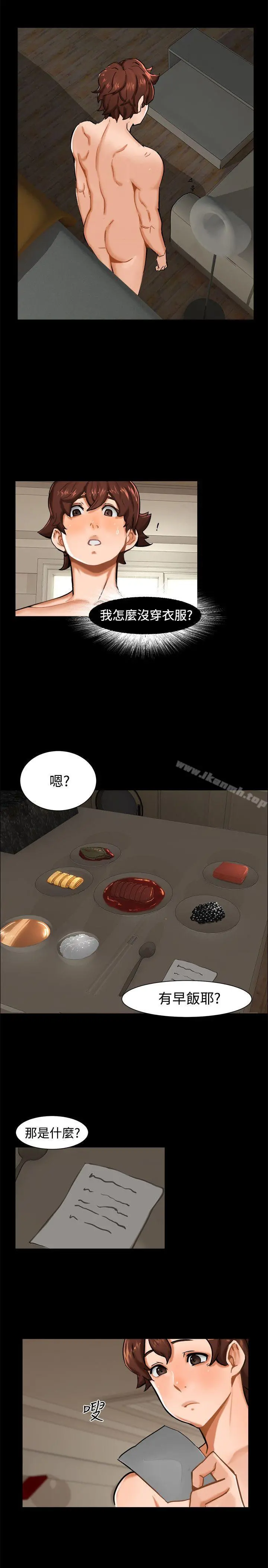 无眠之夜 - 第10话 - page 20