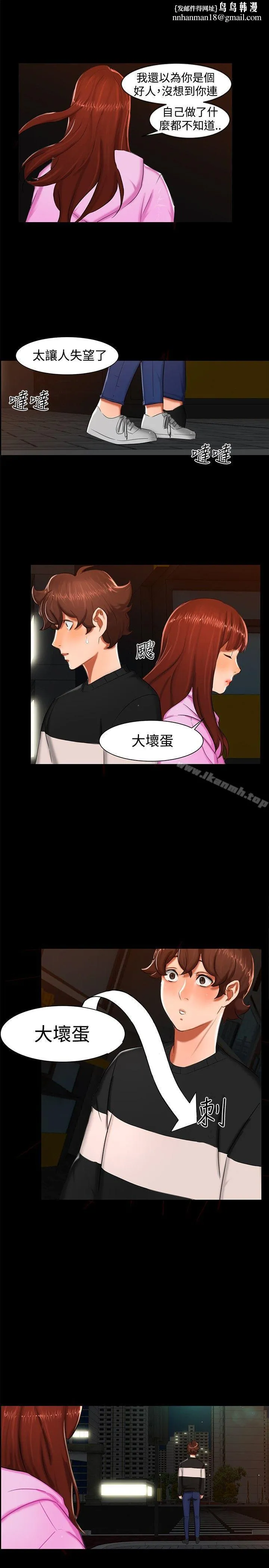 无眠之夜 - 第12话 - page 1